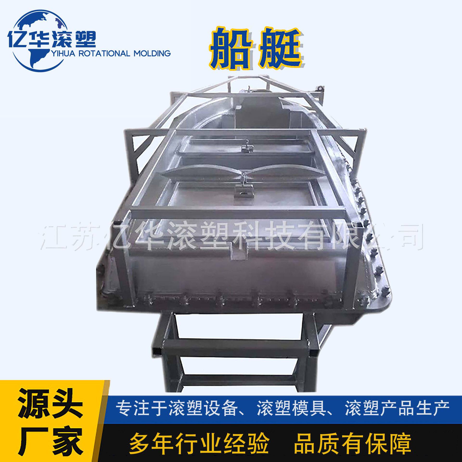 厂家直供塑料滚塑渔船冲锋舟模具 船模滚塑塑料模具 滚塑模具加工
