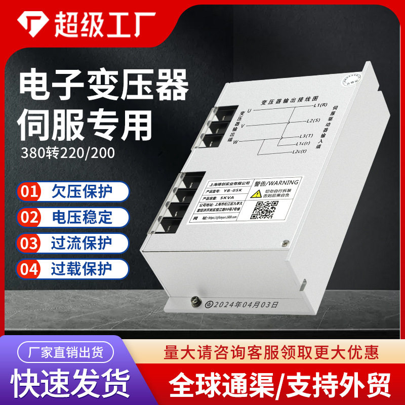 锋云5kVA干式三相变压器