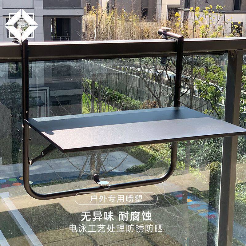 桌学习桌向下阳台栏杆折台防锈防晒喷塑阳台悬挂休闲桌可金属其他