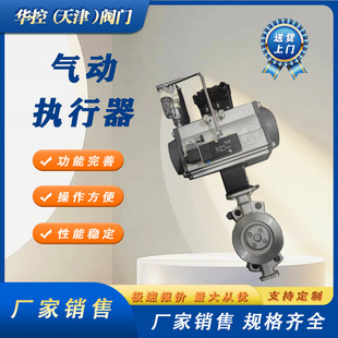 ATE-52 ATE-63 ATE-75单双作用活塞式阀门气动头执行器蝶阀执行器