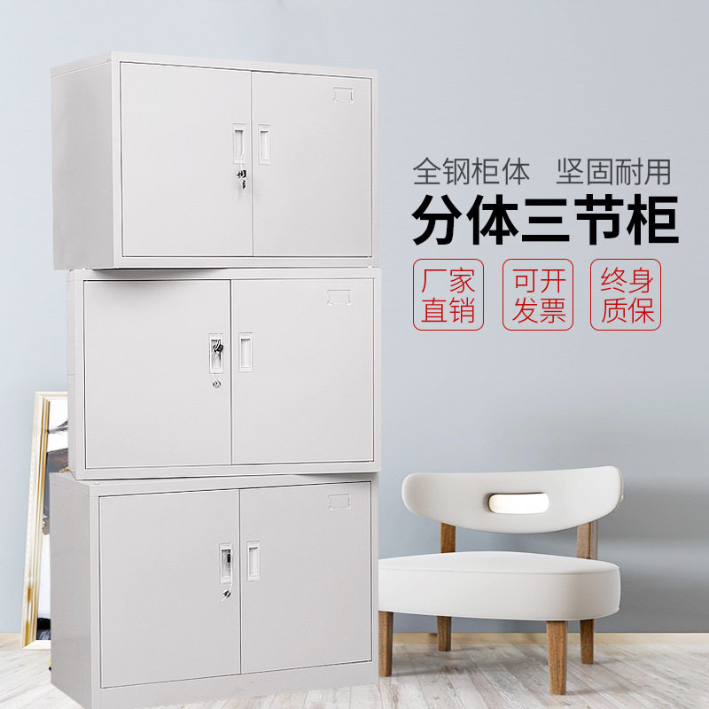 铁皮带锁三节办公文件柜