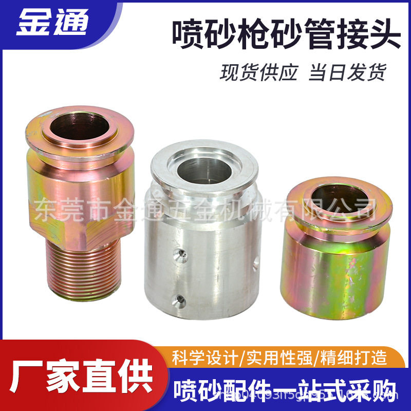 批发移动高压喷砂机调沙阀钢制快速接头铝制卡扣喷砂枪砂管连接头