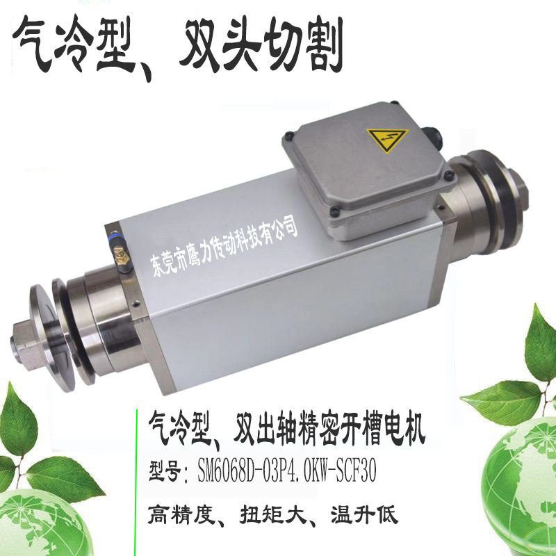 4KW铝材双头锯切割夹锯片主轴电机12000转大扭力精密高速电机主轴