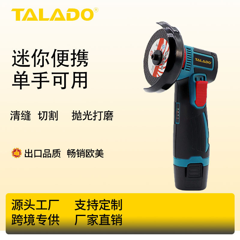 12V锂电充电式迷你角磨机 家用手持式抛光机切割机角向磨光机