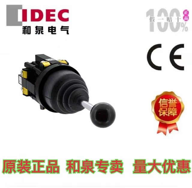 日本和泉授权代理IDEC十字开关ARN2-2020-20002000B量大价优