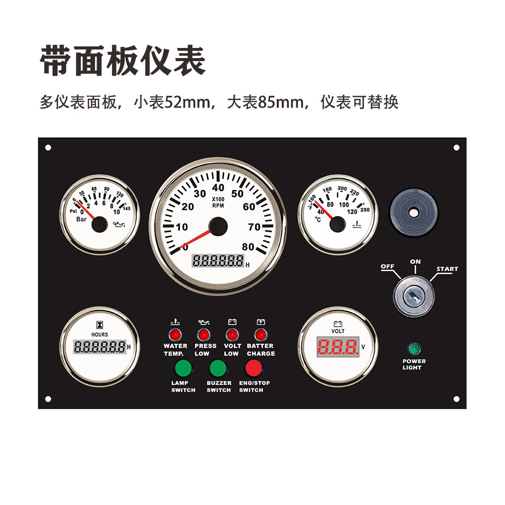 300*190mm水温油压转速面板表
