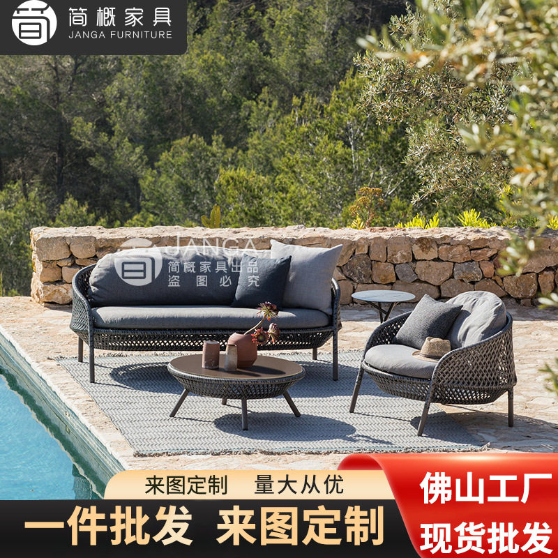北欧户外藤编沙发茶几组合