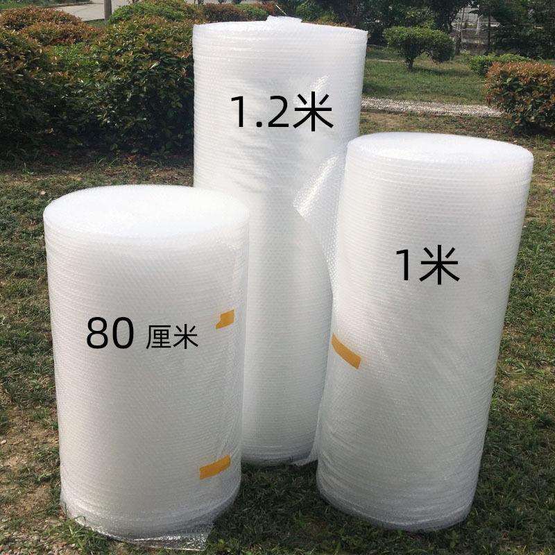 气泡膜袋加厚80/100/120cm宽泡沫纸泡棉防震塑料打包装膜一米