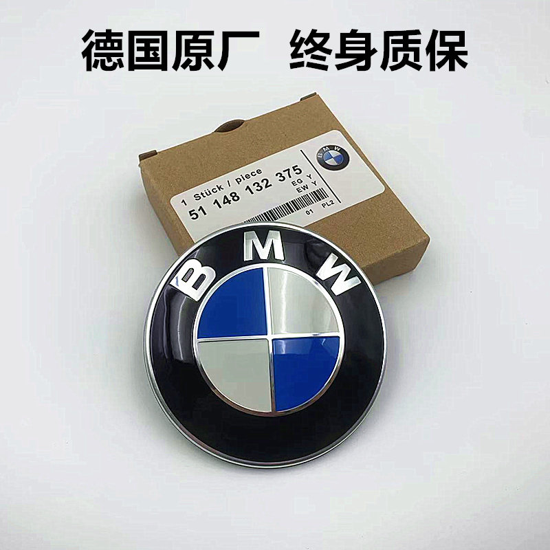 适用宝马引擎盖前后标原厂款