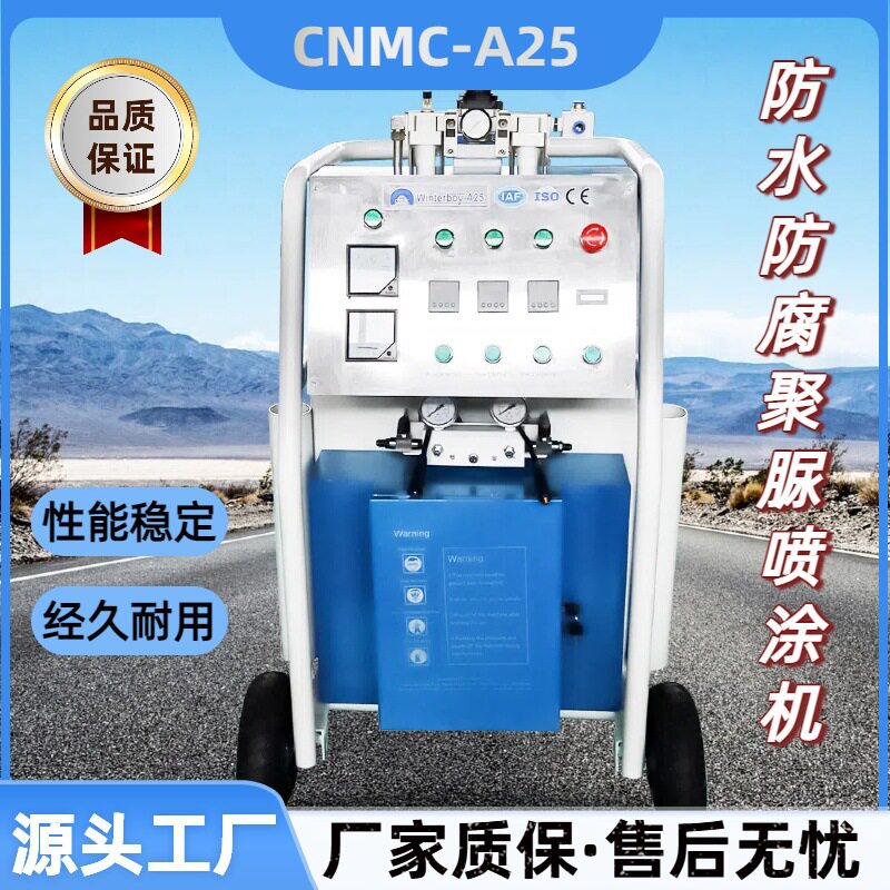 出口美国防水耐磨聚脲喷涂机