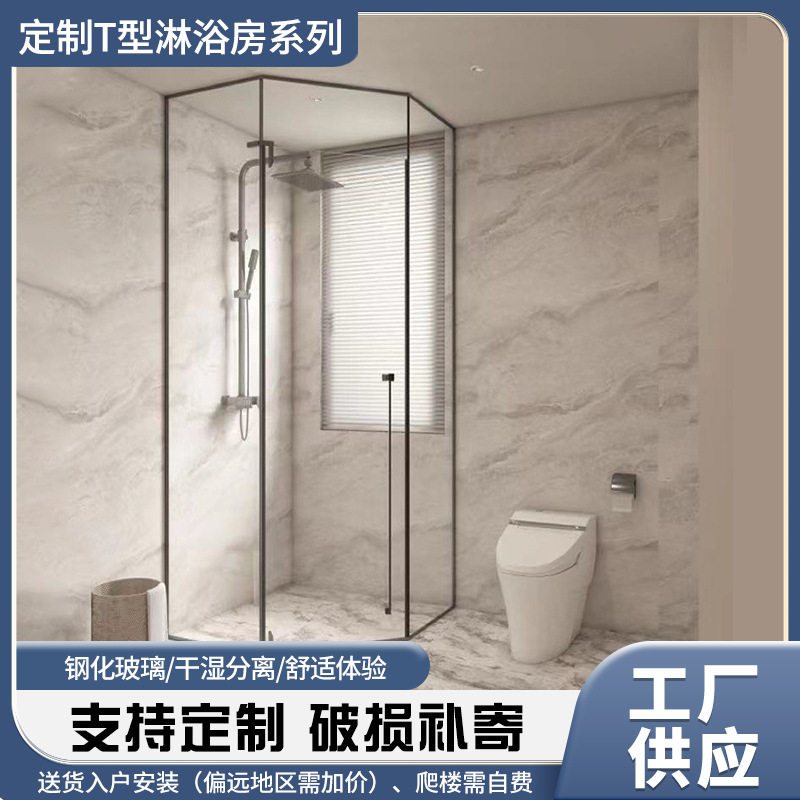 极简干湿分离玻璃推拉淋浴门