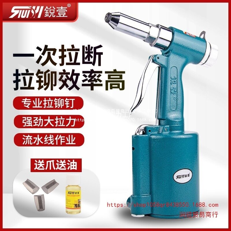 锐壹工业级全自动抽芯拉铆枪