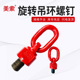 供应G80栓结旋转吊环螺丝 360度旋转吊环 合金钢万向旋转模具吊环