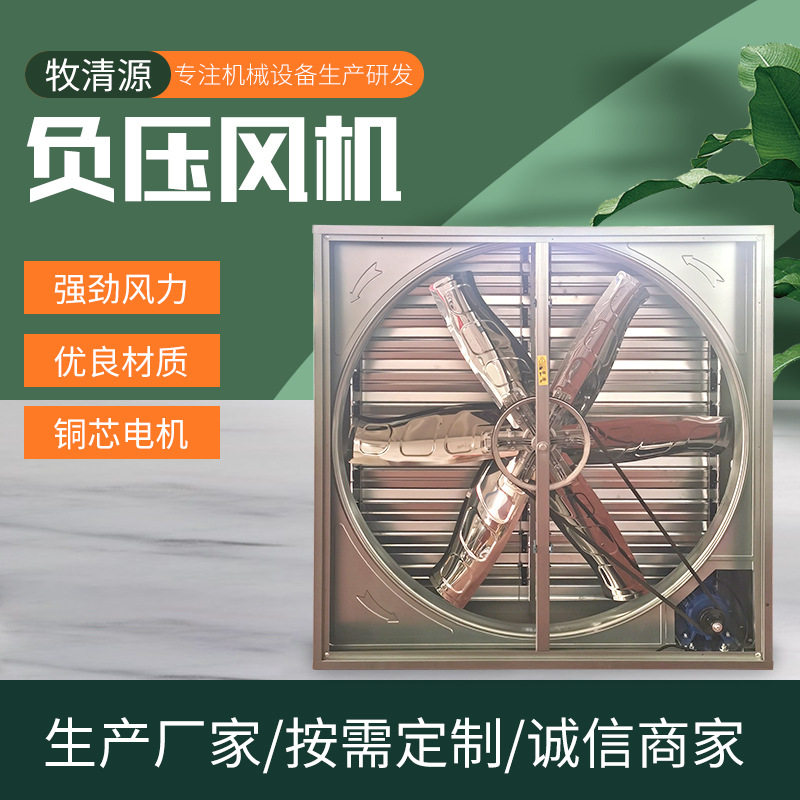 畜牧养殖双百叶1380型负压风机 车间热镀锌板换气扇 通风负压风机