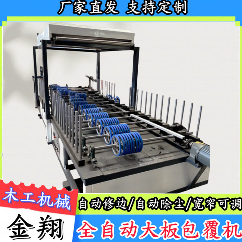 PUR热胶木塑圆弧包覆机