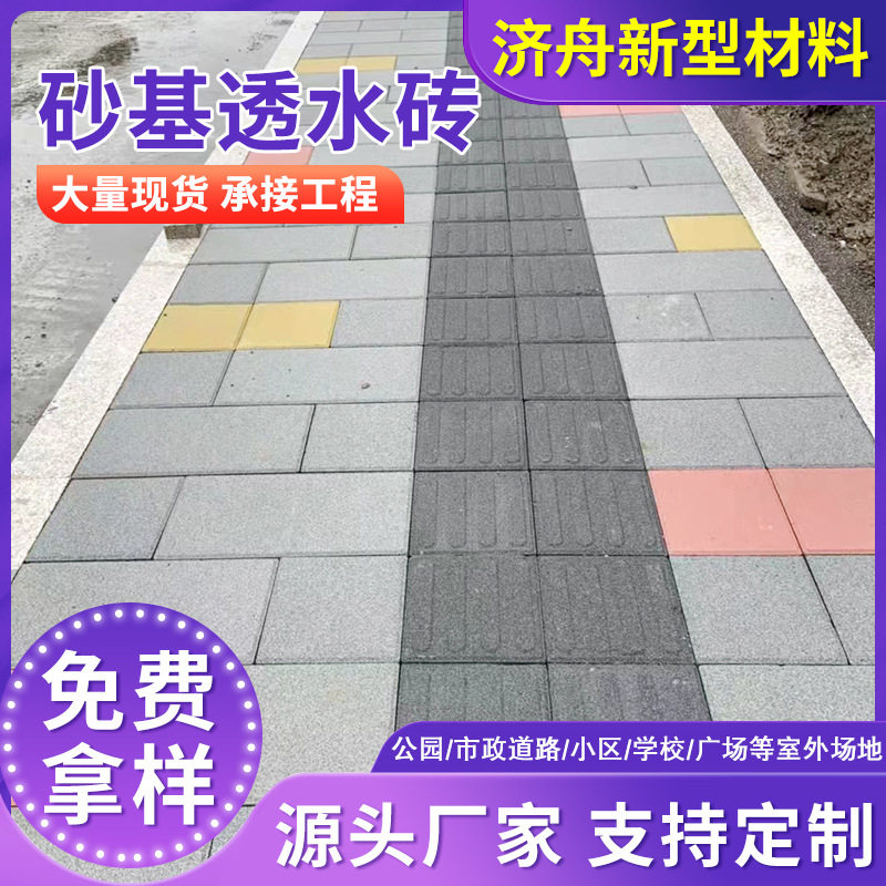 透水砖 河道景观挡土砖盲道建菱砖广场砖生态路面透水砖