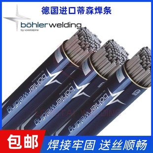 奥地利伯乐蒂森BOHLER FOX CN 22/09 N-B/E2209-15双相不锈钢焊条