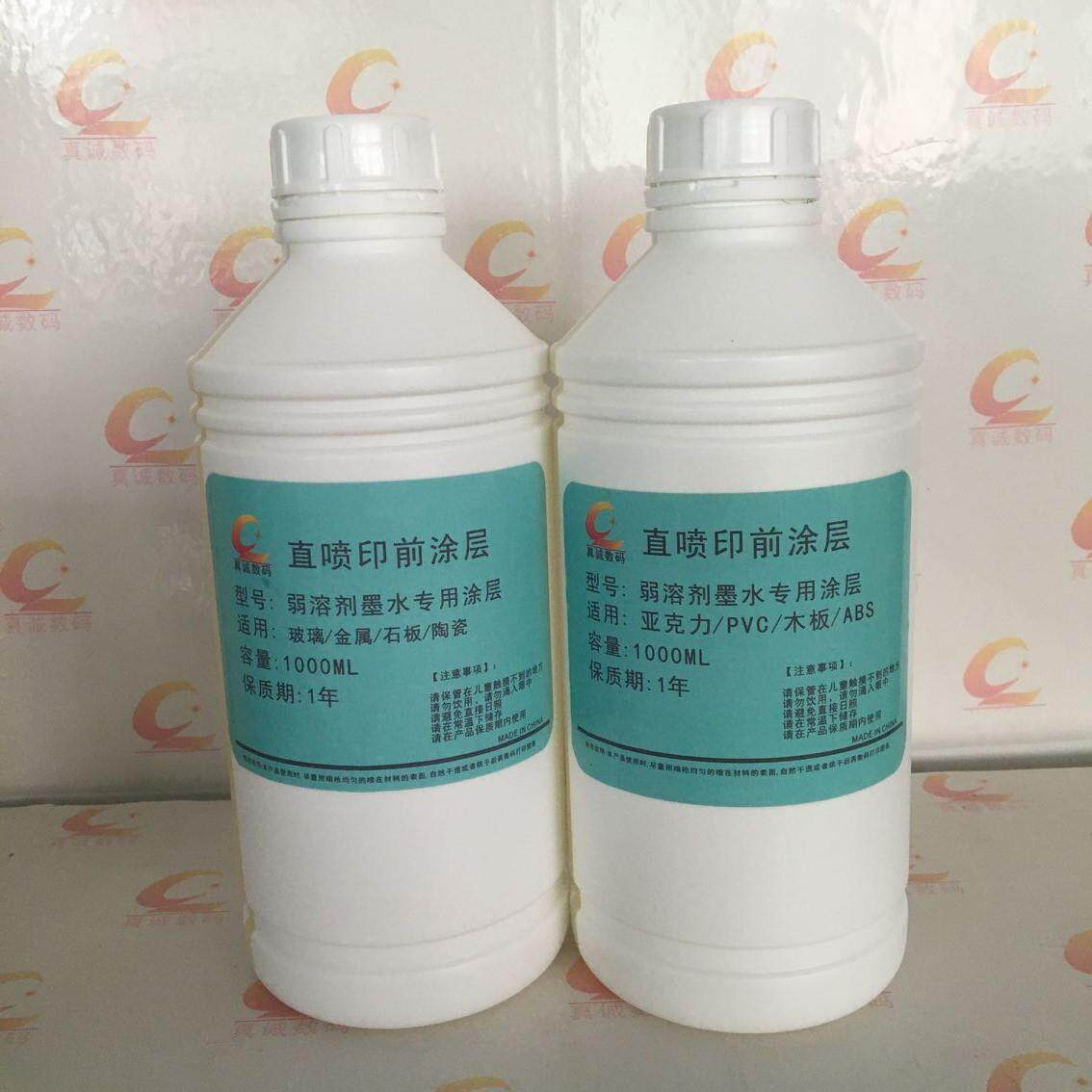弱溶剂玻璃涂层液瓷砖玻璃钢化膜打印附着液透明无痕固色涂层