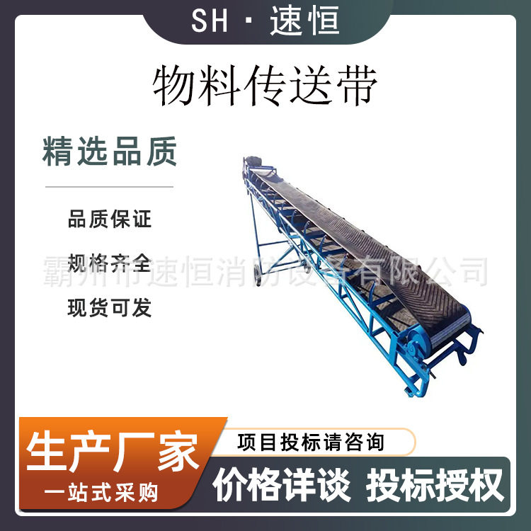 大倾角爬坡散粮沙石输送机