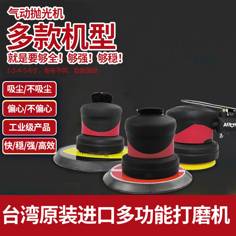 气动抛光机 小型台湾产手持式5/6/3寸工业级强力型研磨打磨打蜡机
