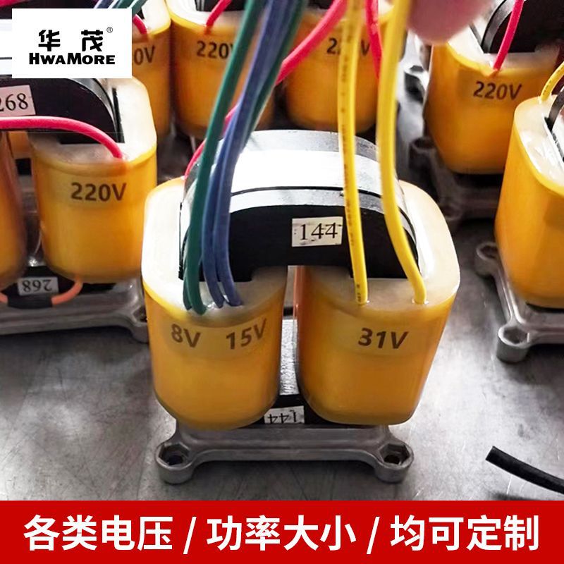 C型高频变压器220V转12V/24V