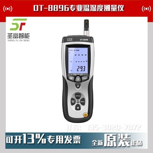 CEM华盛昌DT-8896温湿度测量仪工业型干湿球湿度计
