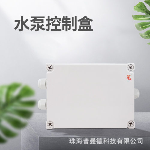 厂家直销智能自动化水泵控制箱