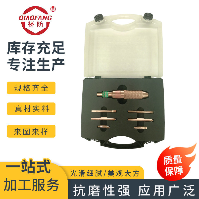 中泊桥防264C防爆冲击螺丝刀