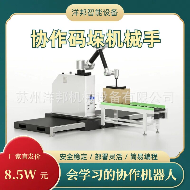 全自动机器人码垛机包装生产线自动抓取饲料化肥编织袋搬 运移