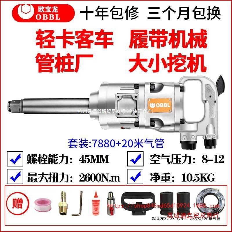 大风炮气动重型大扭力扳手