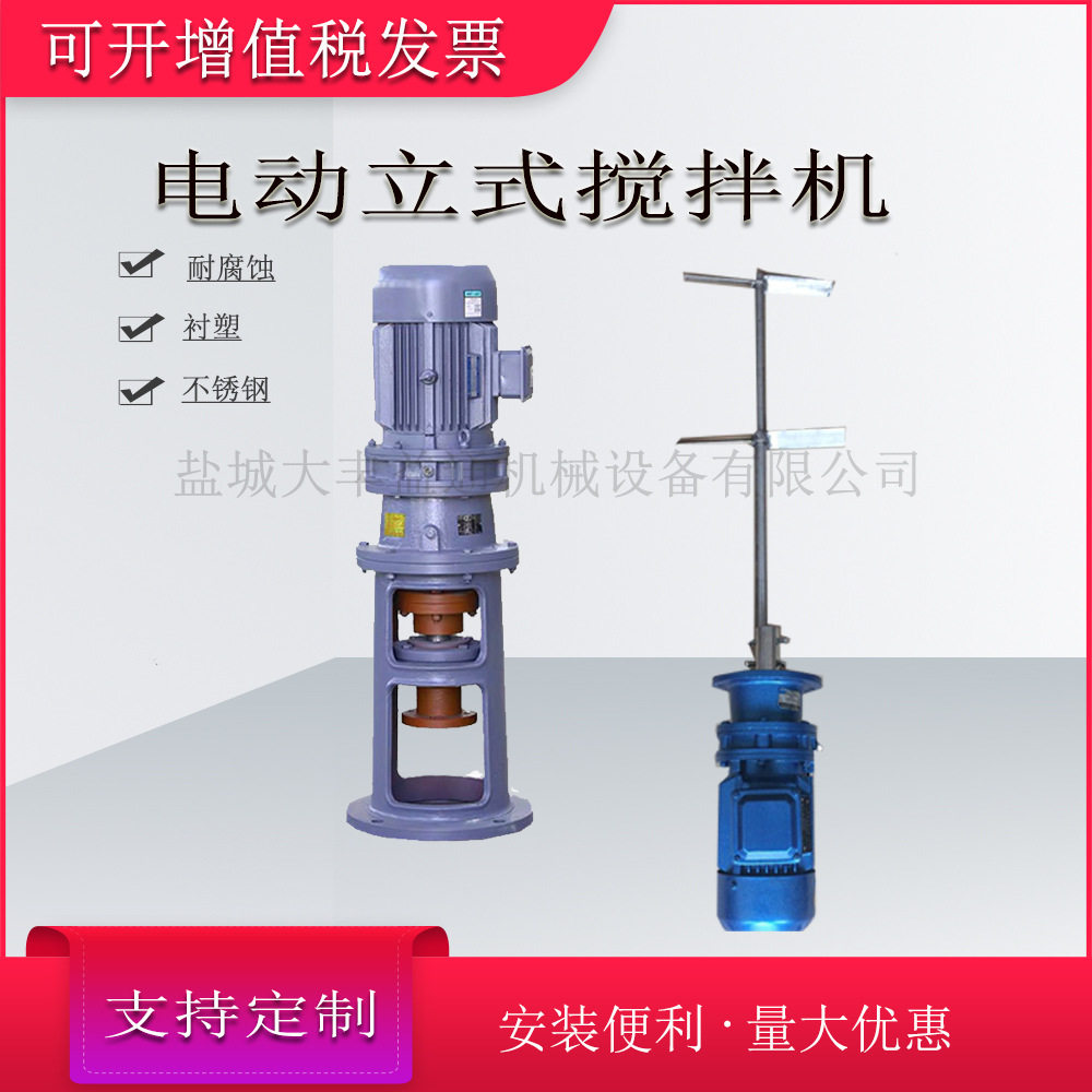 工业污水加药混合搅拌机