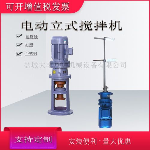工业污水加药混合搅拌机