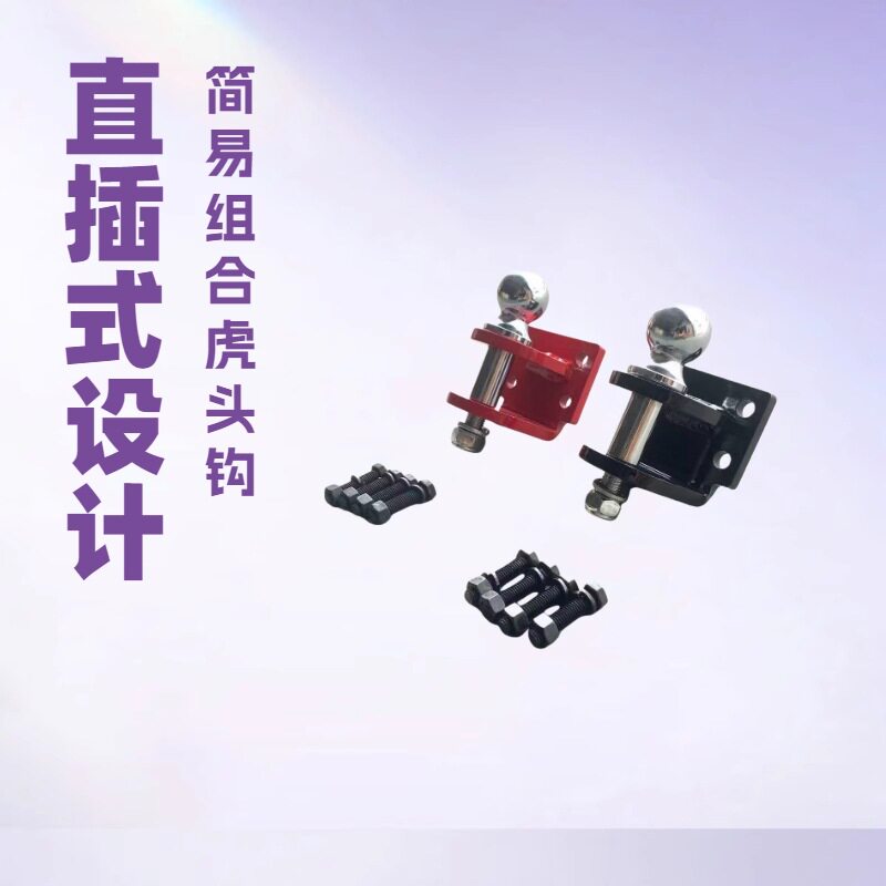 海外热销50mm球头虎头钩