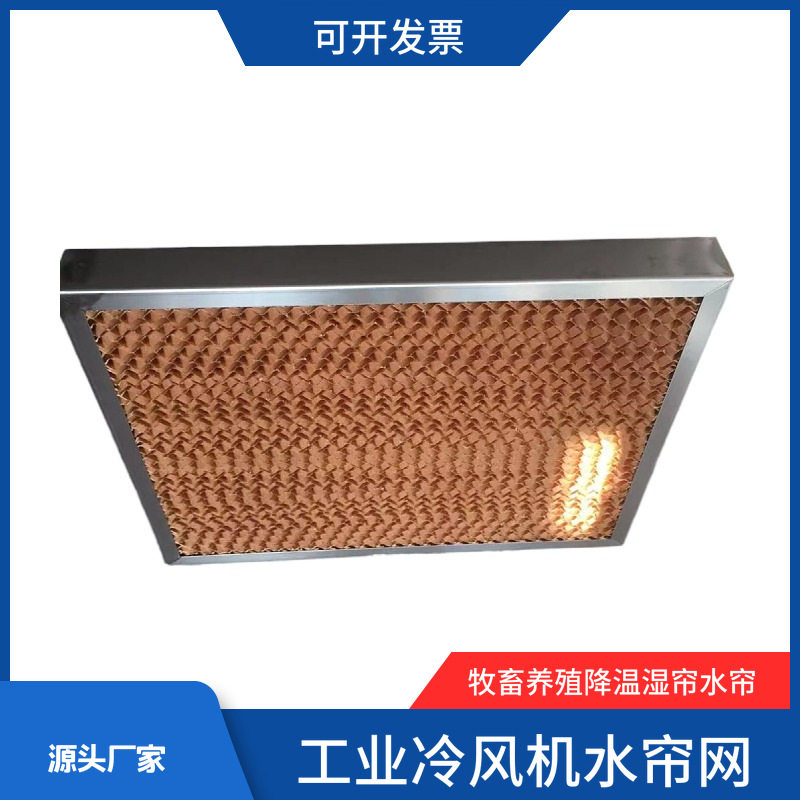 大棚车间养殖降温透气水帘网