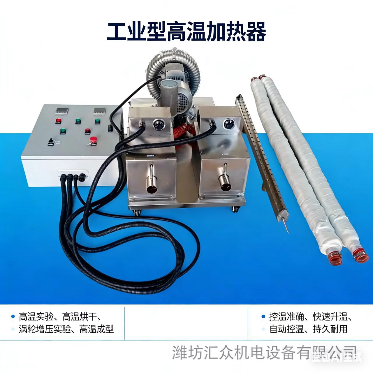 高压型加热器二组可调经济耐用