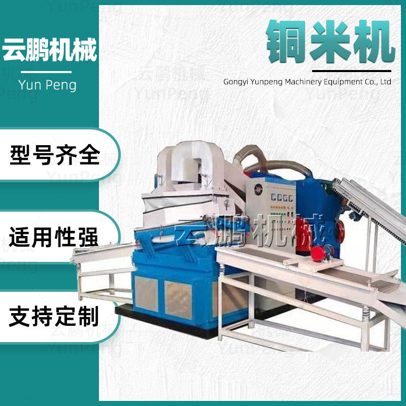 干式全自动铜塑分离机中小型