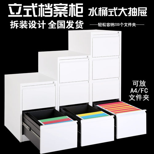 天屹办公铁皮A4抽屉式文件柜