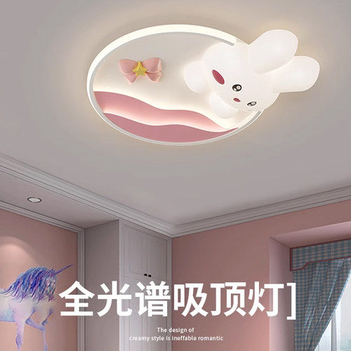 兔子幼儿园LED吸顶灯新品