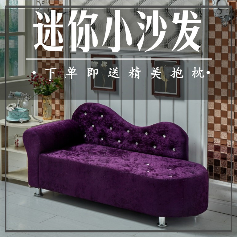 欧式迷你布艺贵妃榻小户型