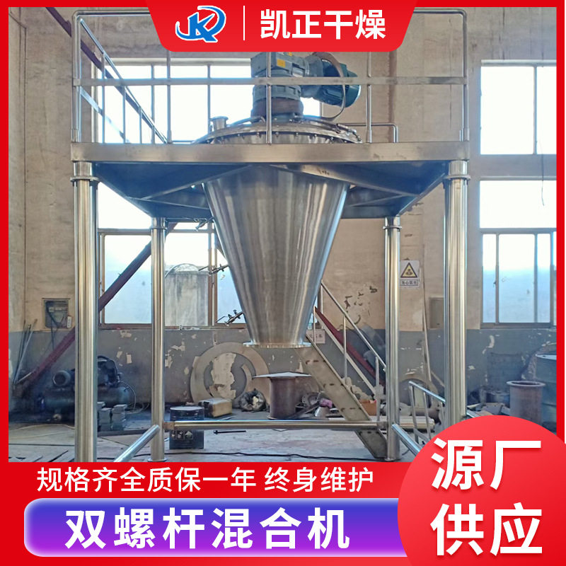 DSH双螺旋锥形预混料搅拌机