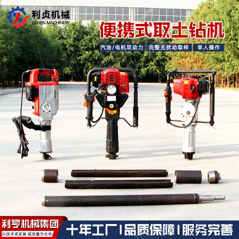 20米汽油款无扰动土壤采集器