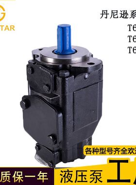 T6CCM T6DCM T6ECM T6EDM双联叶片泵丹尼柱销式叶片泵油泵