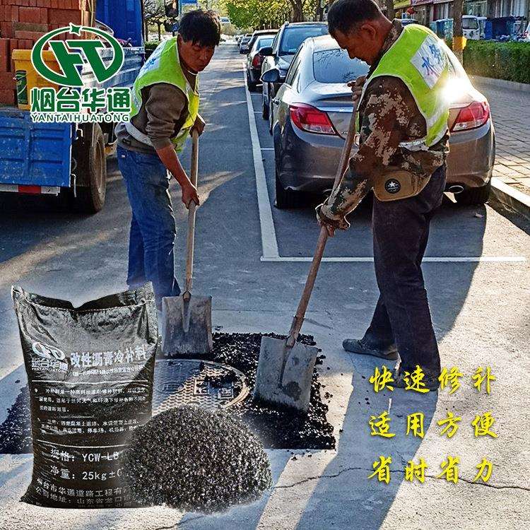 混凝土路面缺陷快速修补沥青冷补料零度以下均可施工遇水不松散图片