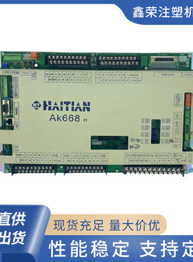 申达注塑机宏讯AK668E电脑主板AK668M1-1 2BP-AK668E-CPU