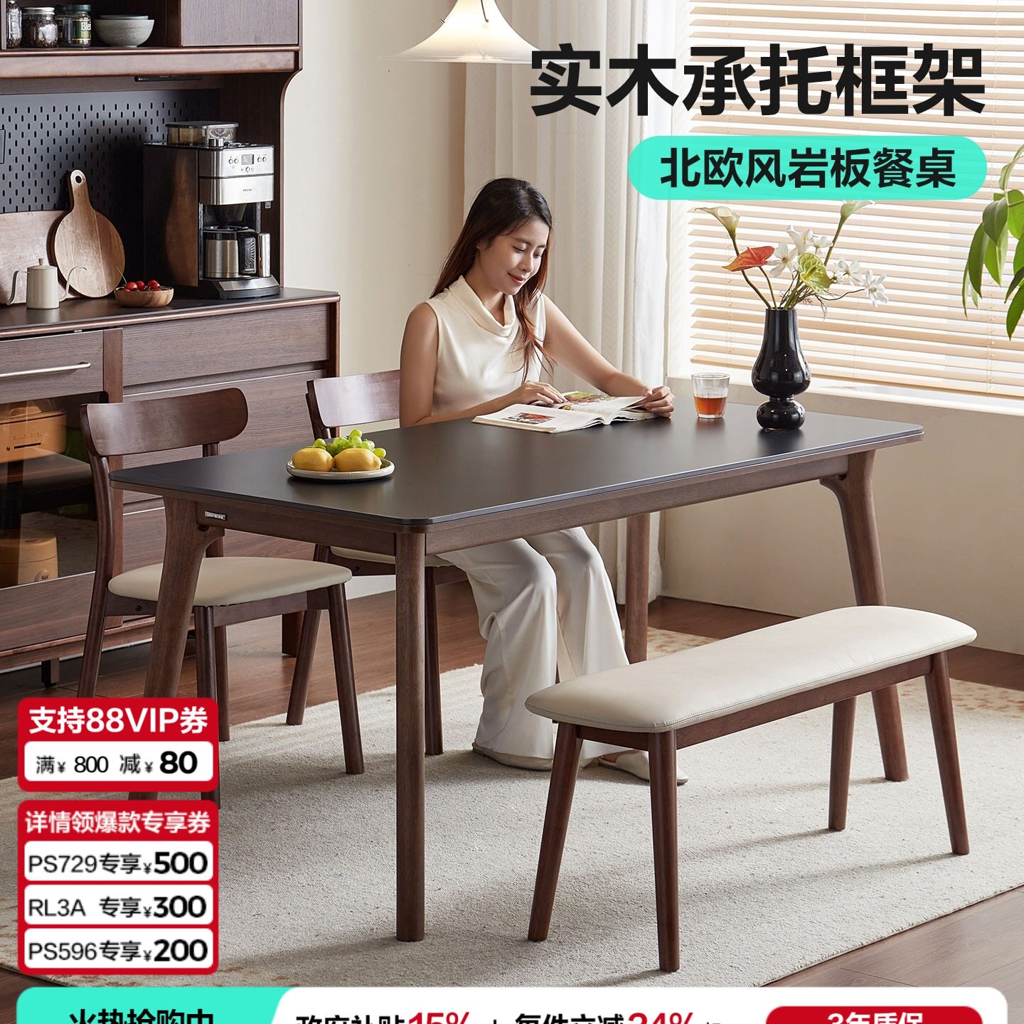 林沐岩板实木脚中古风小户型餐桌