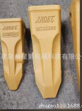 泉州山推装载机SL30 K230S斗齿 SL30W   531-03205  1U3352RC