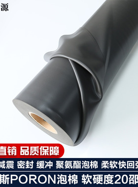 罗杰斯PORON聚氨酯PU泡棉0.8厚柔软快回弹系列4701-30-25031