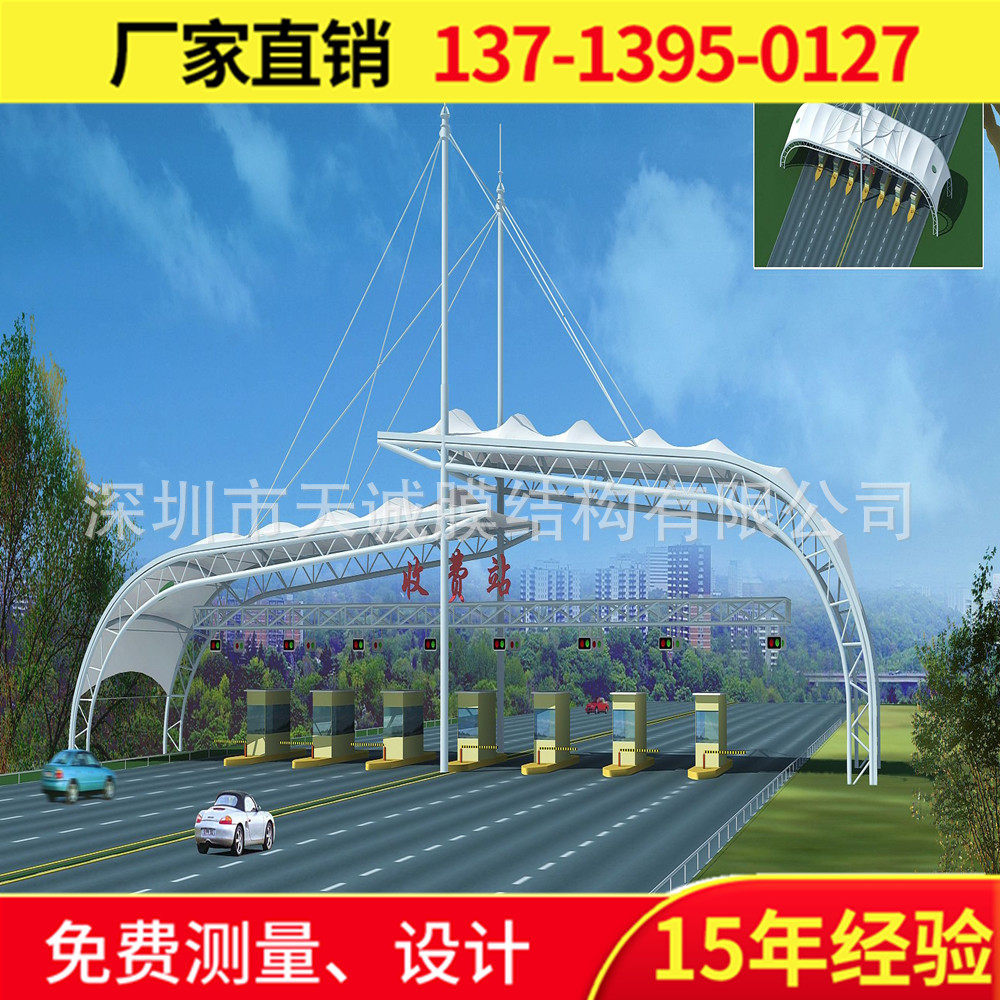 高速公路收费站膜结构汽车停车蓬 专业设计安装膜结构汽车停车棚