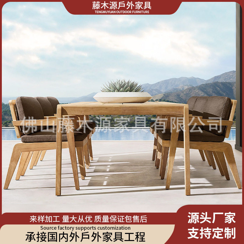 户外柚木藤编防水防晒沙发