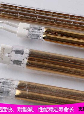 双管镀金塑胶固化加热灯管4.2KW860MM Infrared lamp红外线加热灯